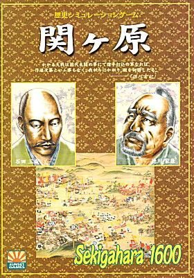 Sekigahara 1600