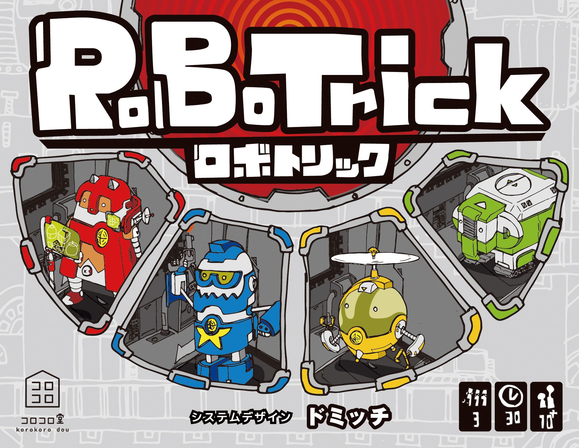 robotrick
