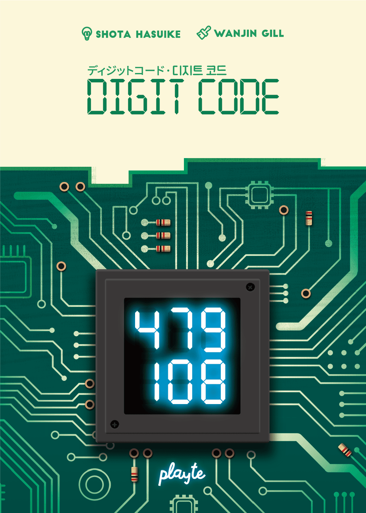digit code