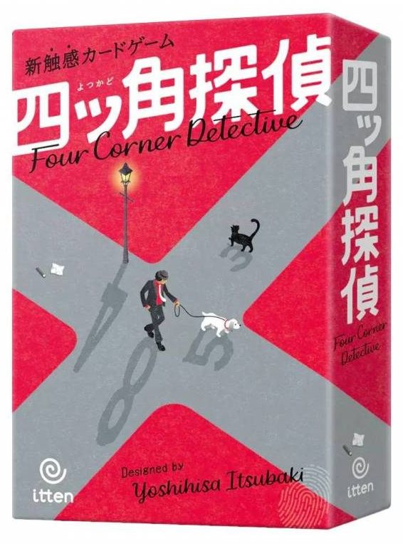 Four Corner Detective