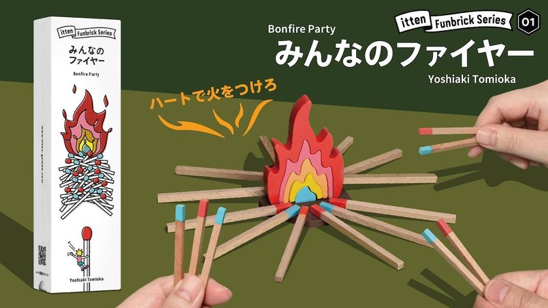 Bonfire Party imagen 2