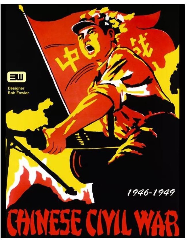 Guerra Civil China: 1946-1949
